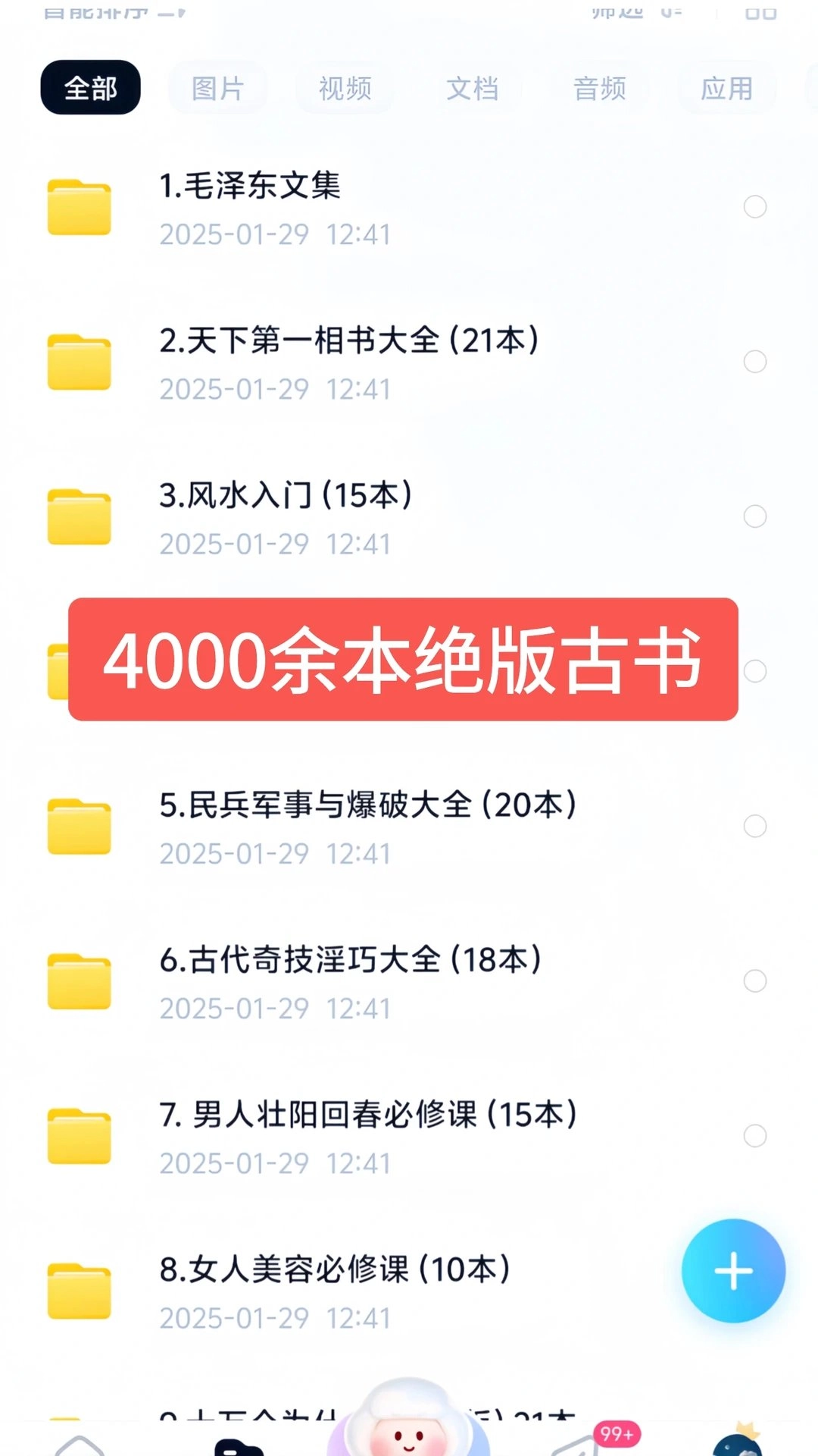 稀缺书籍合集15.3G 绝版资料整理-mimiby-旧时代的荣光