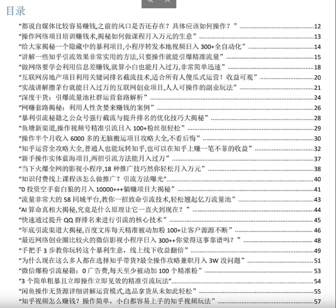 2025最新抖音永久禁言功能限制解除方法-mimiby-旧时代的荣光